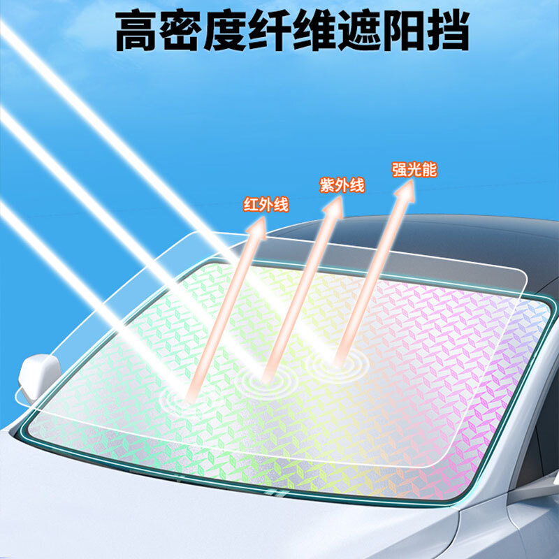 汽车遮阳帘隔热遮阳挡遮阳板前挡风玻璃罩车内遮光车窗帘tt9升级加厚