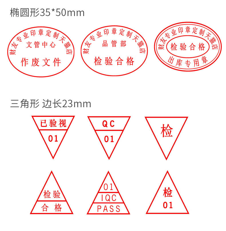 樱安娜 印章刻印仓库收货发货章质检章定做受控出货出库章快递签收 货