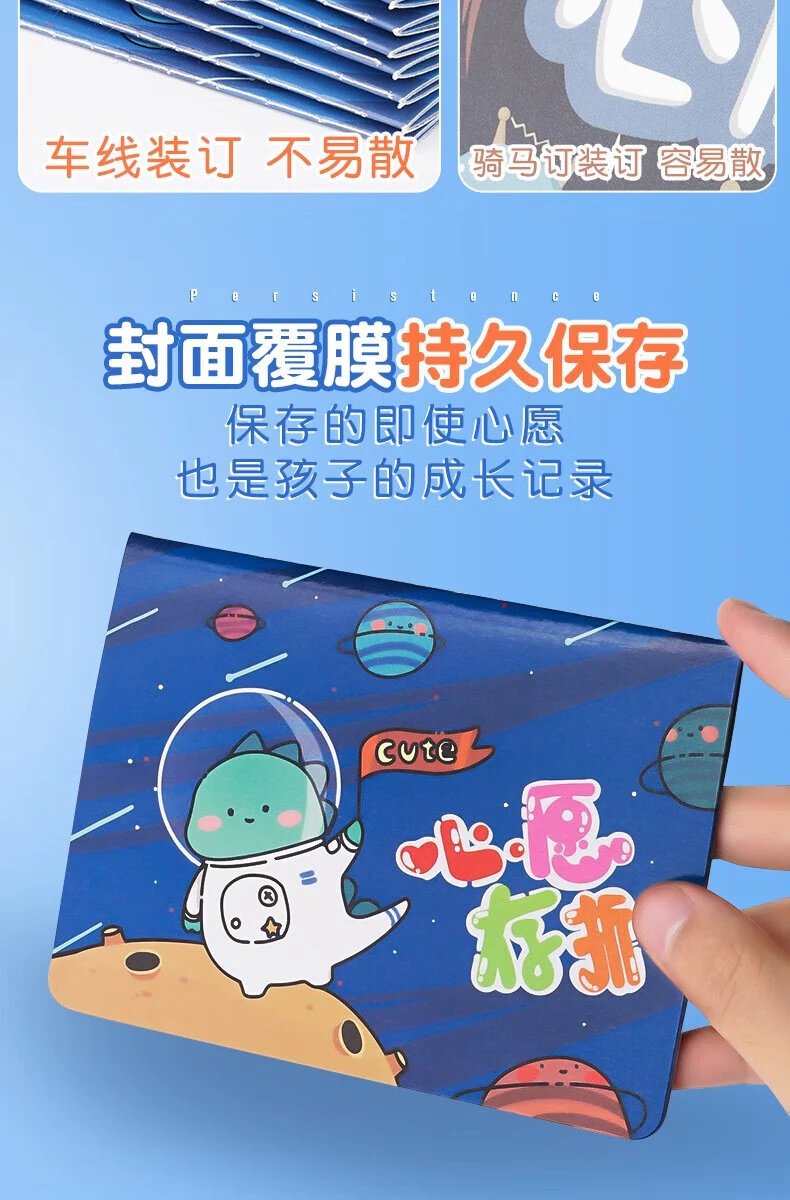 山柏100本心愿存折小学生奖励积分存折本一年级奖罚孩子的积分卡荣誉