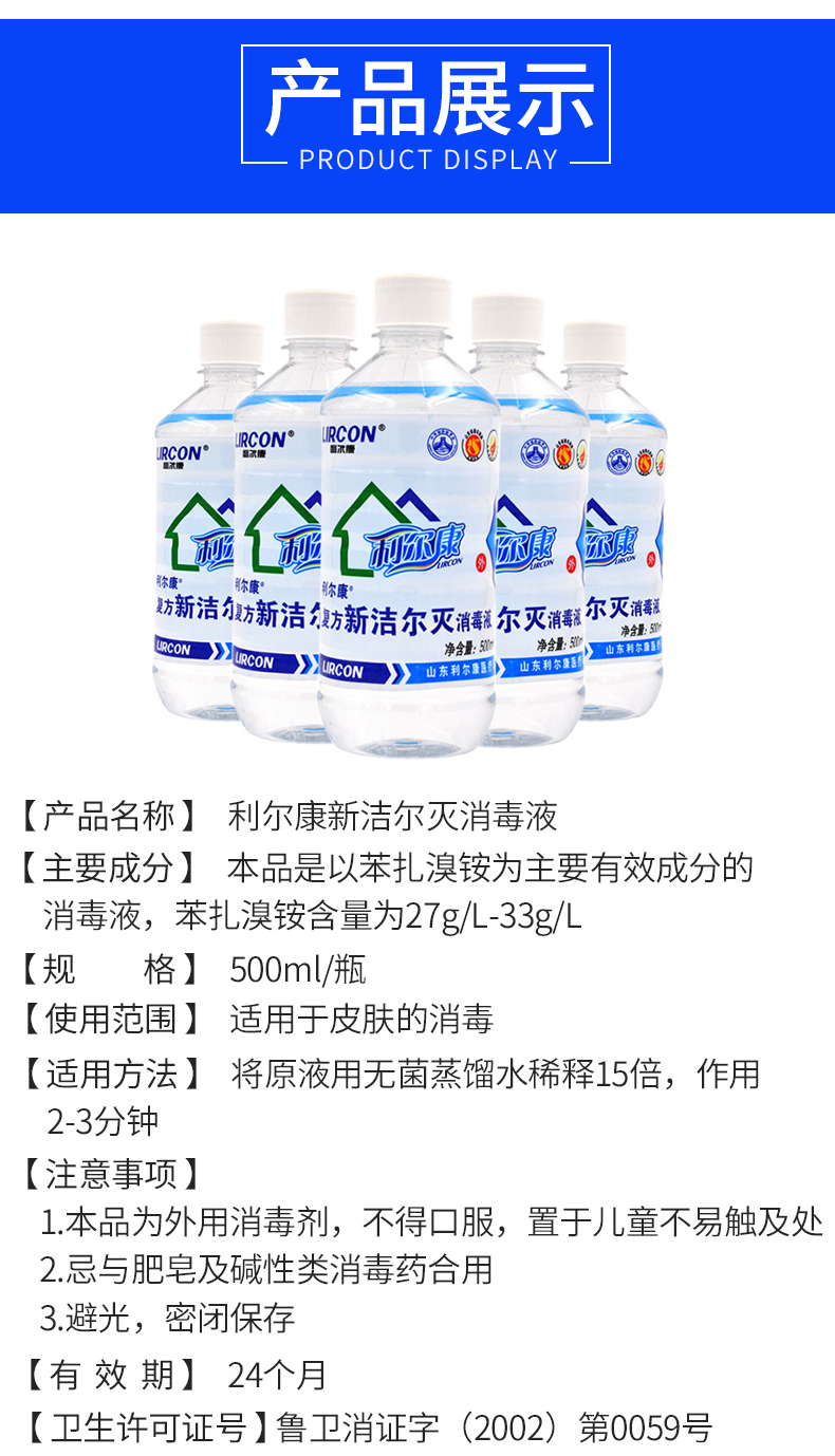 利尔康5大瓶新洁尔灭溶液医用皮肤灭尔消毒液酊纹绣洁尔灭