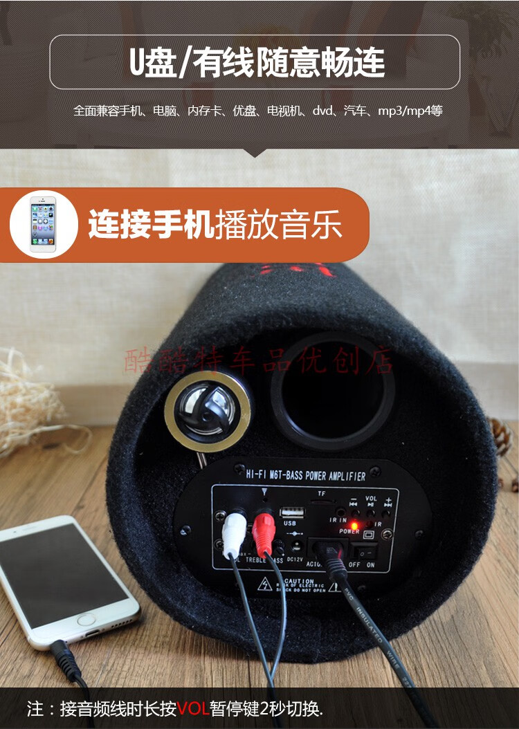 车载超重低音炮蓝牙音箱12v24v220v大货车挖机铲车工程车车用音响6寸