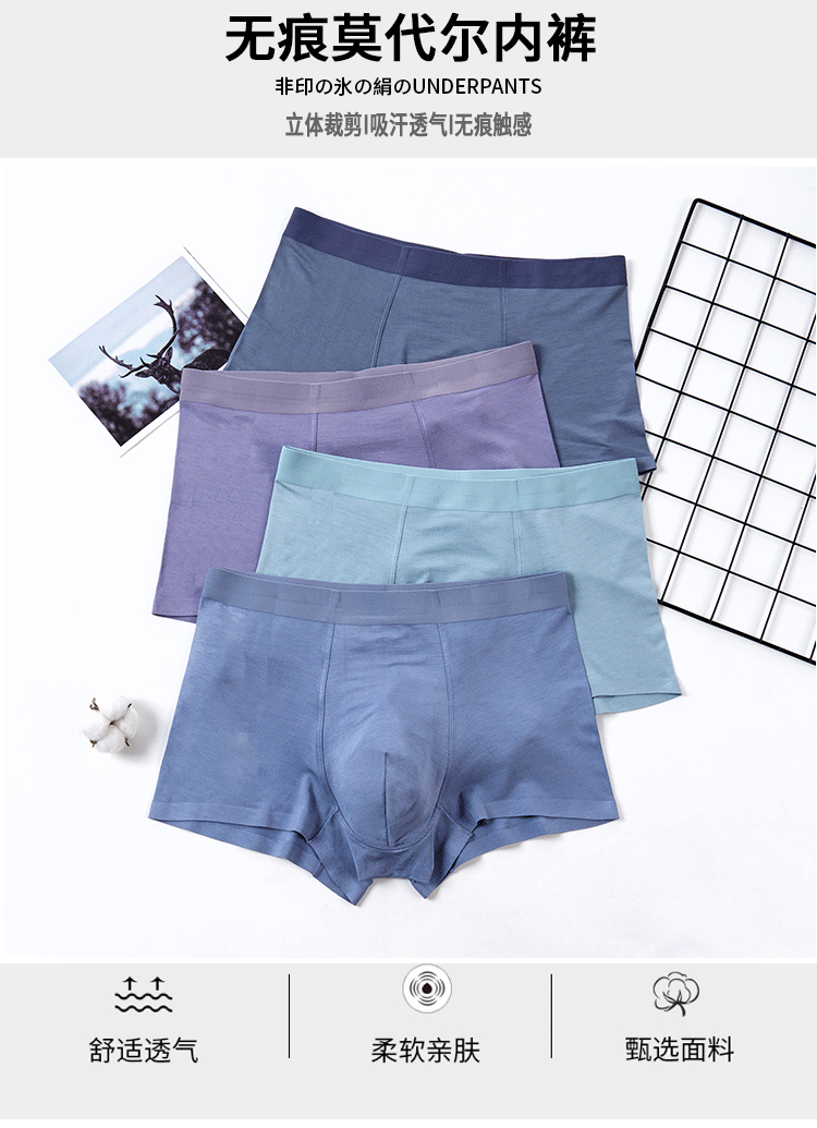 高品质纯棉大码内裤男2021新款无痕3d立体裁剪u凹一片式男士内裤大码