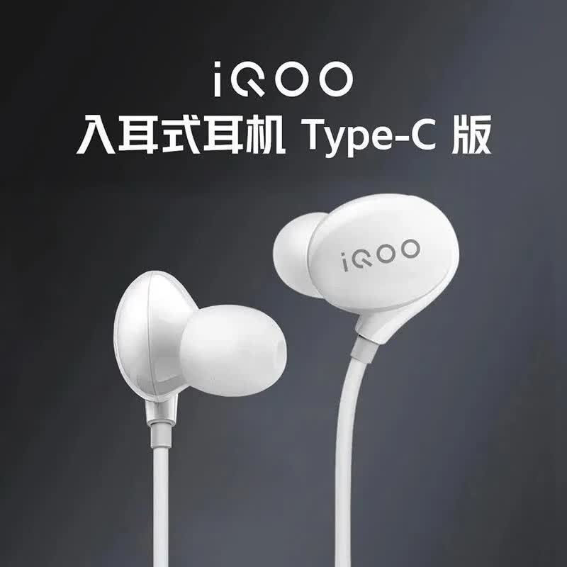 原装vivoiqoo耳机neo5eiqoo37689pro影音入耳式type-c线控 iqoo neo5