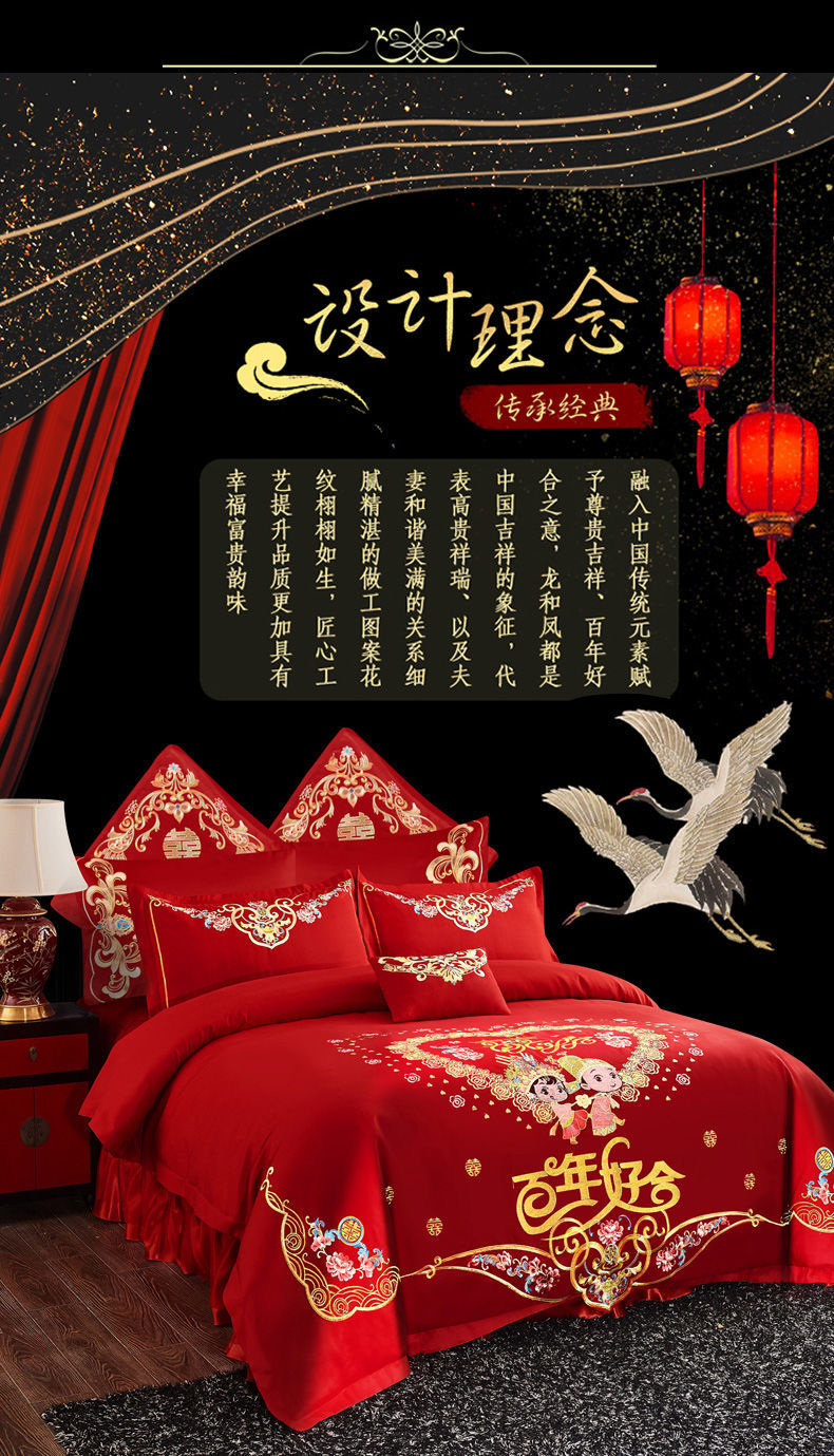 婚庆四件套大红色刺绣新婚喜被床单被套婚被结婚床上用品喜庆套件龙凤