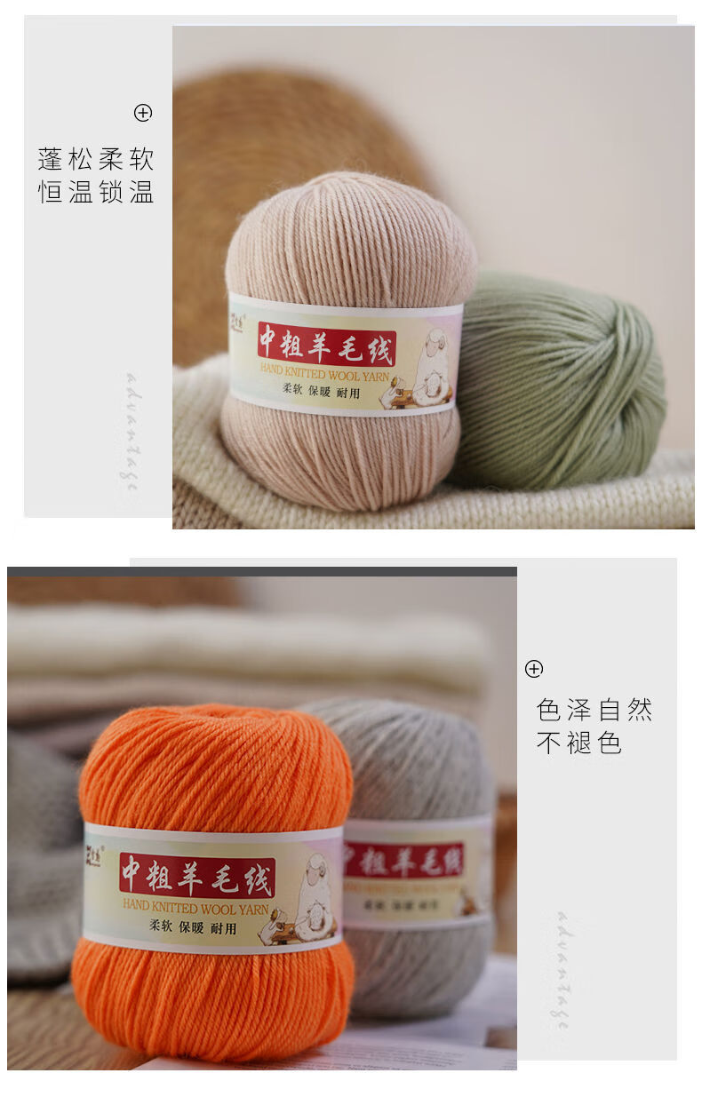 羊毛线毛线团中粗线羊毛线团手工编织打毛衣外套围巾线针织毛线批发