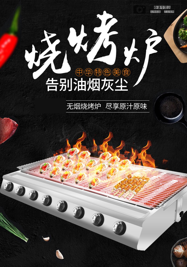 烤生蚝烧烤炉锡纸烤炉商用煤气液化气无烟烧烤架烤面筋机器摆摊 小四