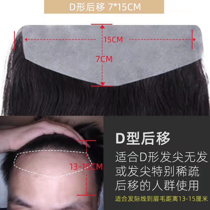 新款前额发际线假发贴男士发际线刘海假发贴前额生物头皮隐形无痕真人