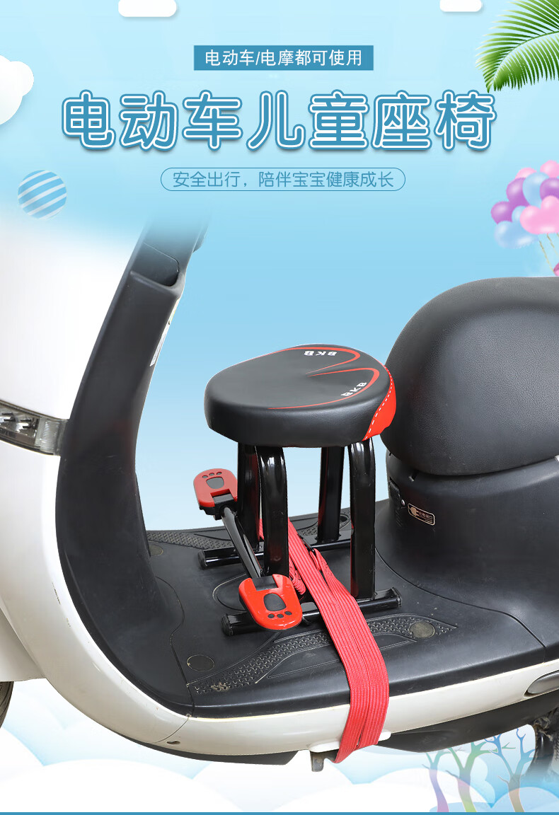 新款电动车儿童座椅前置电瓶车宝宝安全座椅踏板车摩托车小孩坐椅前座