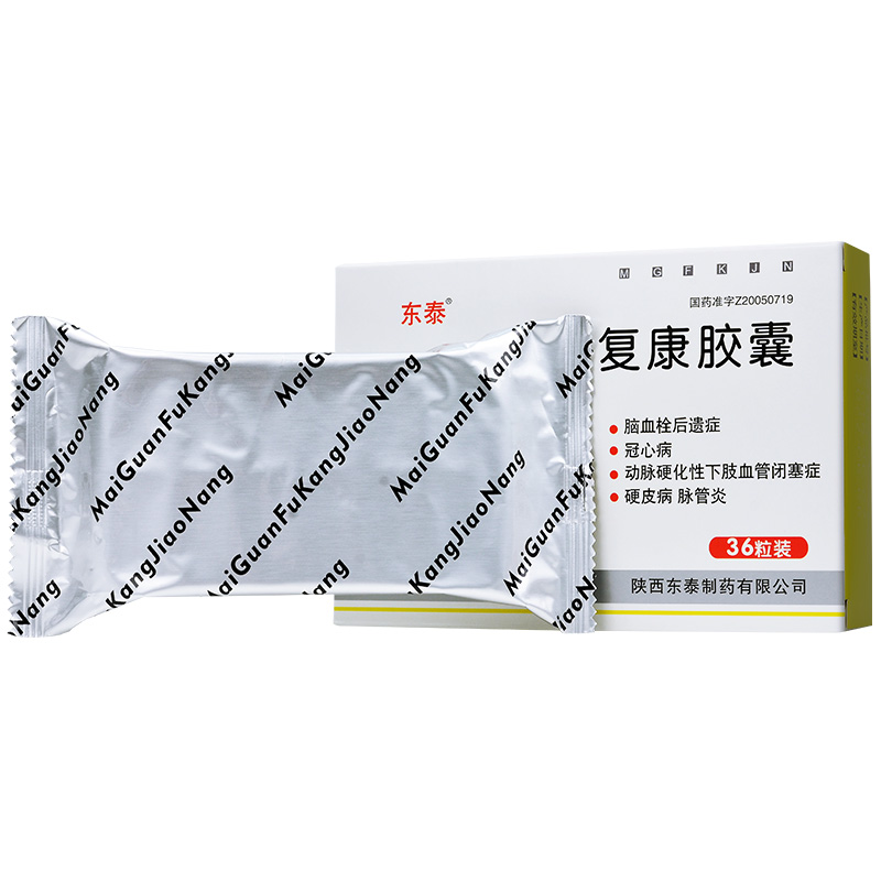 东泰 脉管复康胶囊 0.45g*36粒/盒 【10盒装】 26.