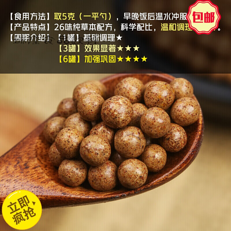 黄连阿胶汤浓缩丸 地道品质 两件!【图片 价格 品牌 报价】-京东