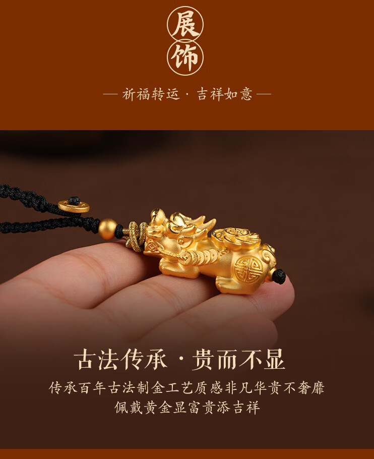 老凤凰老凤凰999足金大貔貅手工编织汽车钥匙扣男士黄金挂件吊坠999