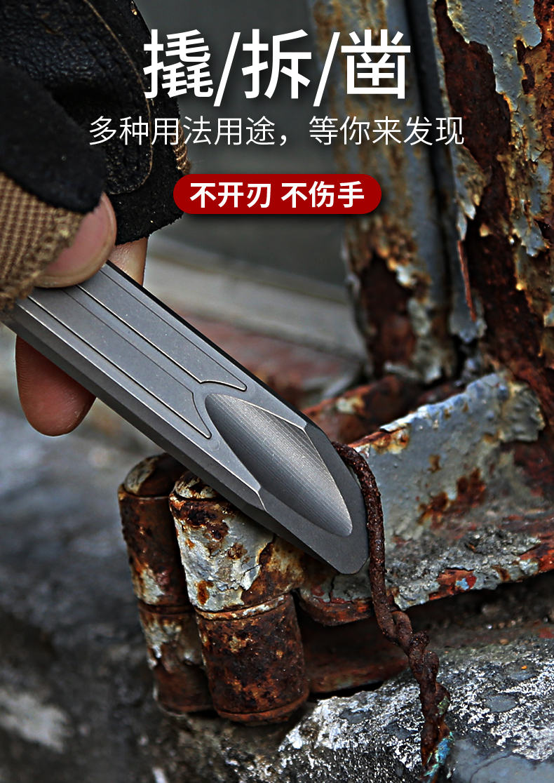 钛合金酷棍撬棍随身多功能edc工具户外防身酷棍自卫防卫战术茶刀石洗