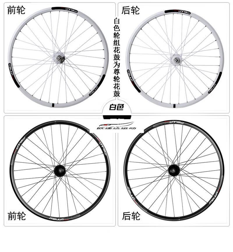 自行车钢圈26寸 meijun 山地自行车v刹碟刹二培林轮组20寸26寸铝合金
