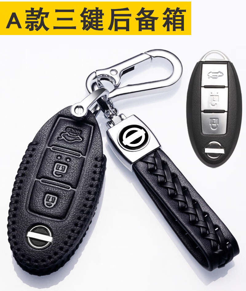 适用日产奇骏钥匙套2021款汽车用品东风日产新奇骏尼桑车22专用扣男
