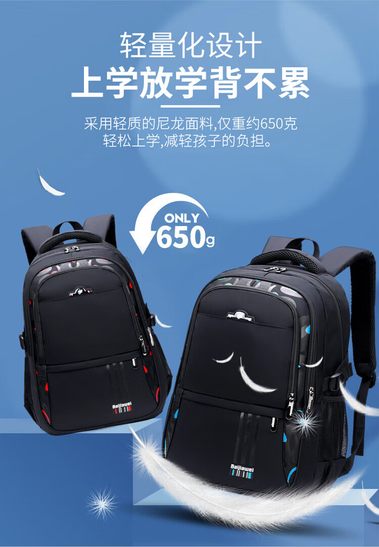易可宝书包韩版小学生初中生书包男3-4-5-6四六年级防水大容量儿童
