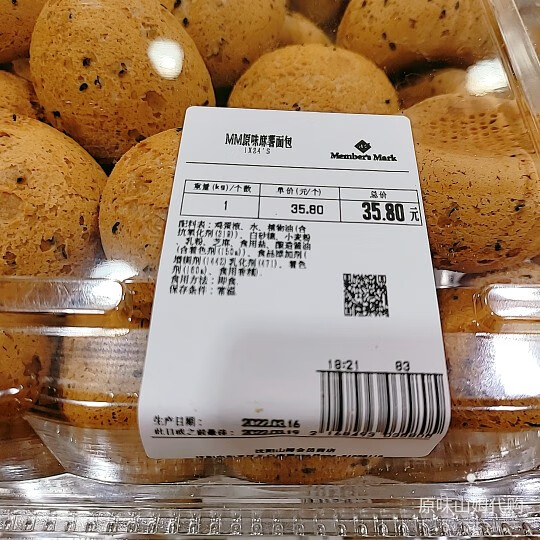 沈阳山姆会员店membersmark原味麻薯面包24个代购整盒24粒顺丰快递
