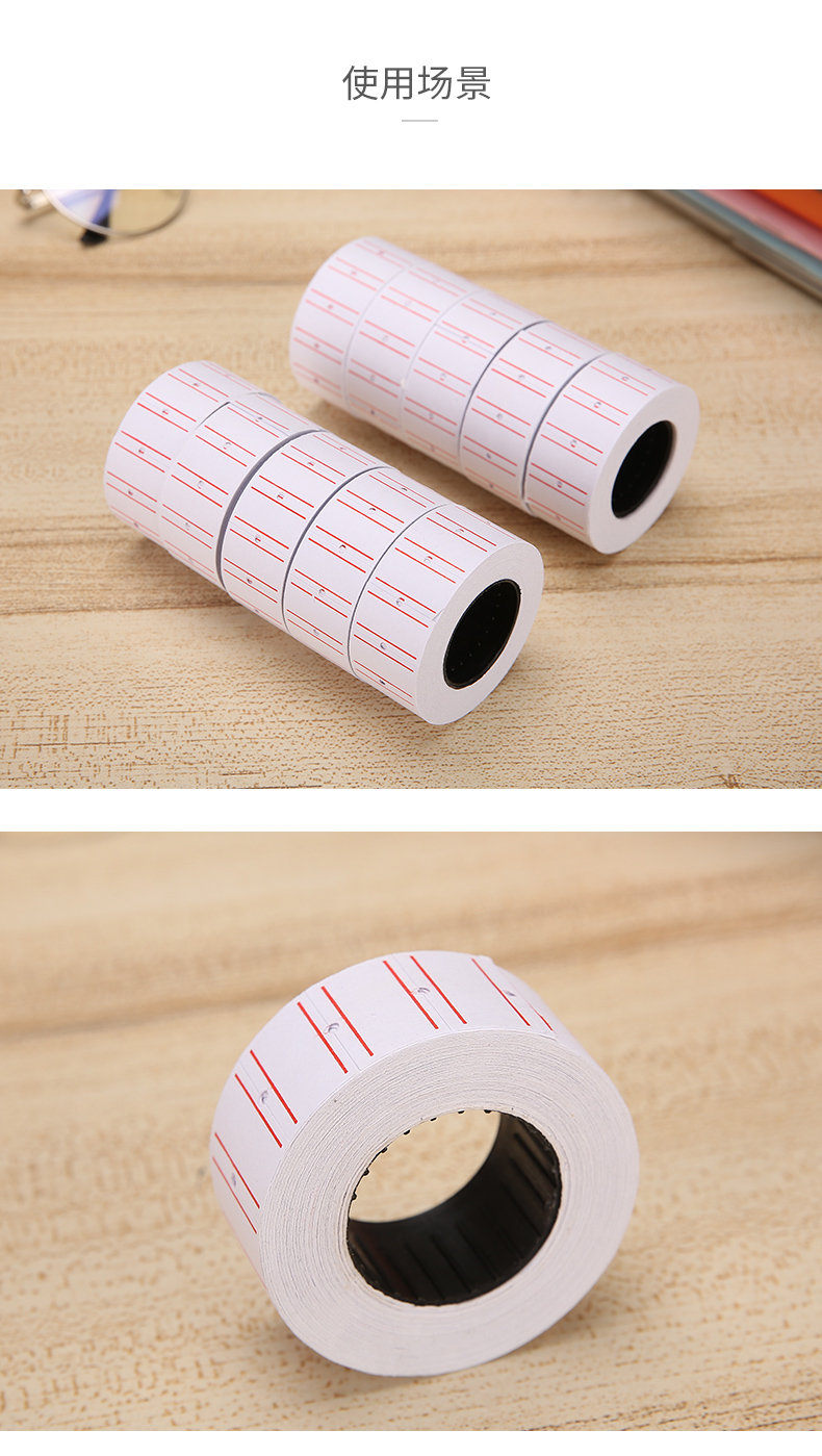 晨光(m&g)文具21*12mm通用单排标价纸 价格标签纸 打码机标价贴 500枚