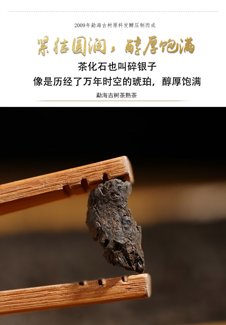 中秋茶礼 云南特产普洱糯香茶化石碎银子带包装礼盒普洱茶 1套【图片