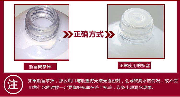 Members Mark 娥佩兰薏仁化妆水.2X500ML