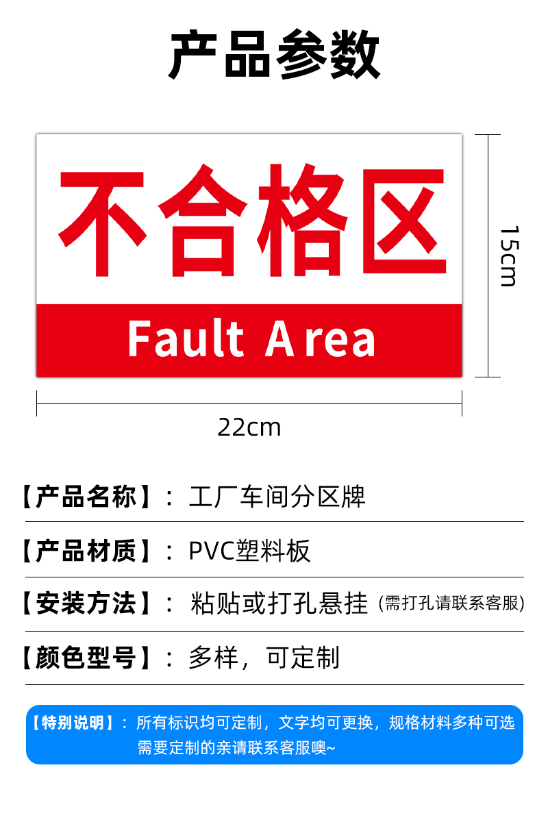 清洁工具仓库标识牌分区牌子厂区成品不良品出货周转区域划分悬挂标示
