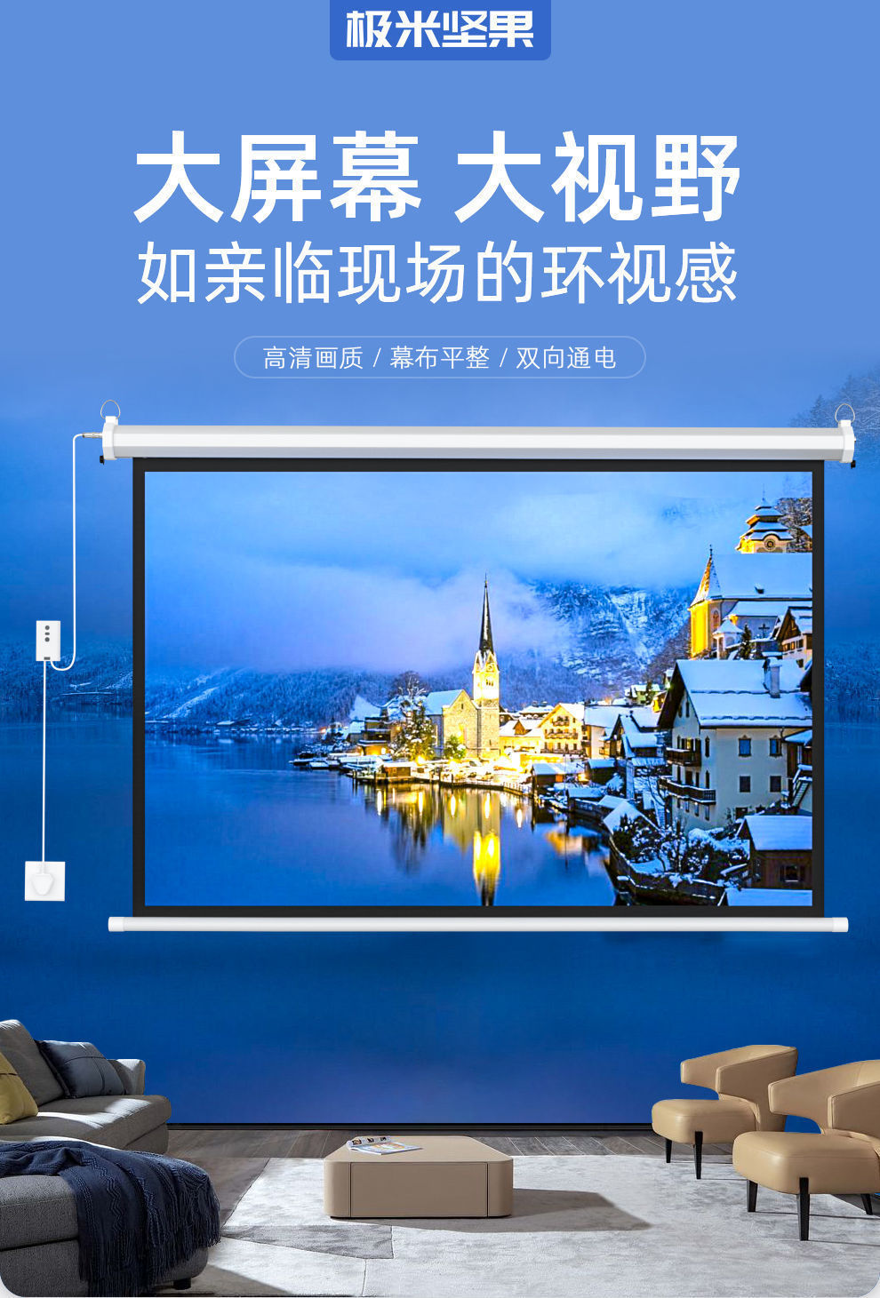 olevo爱普生(epson)通用电动幕布家用壁挂遥控升降高清抗光投影仪幕布