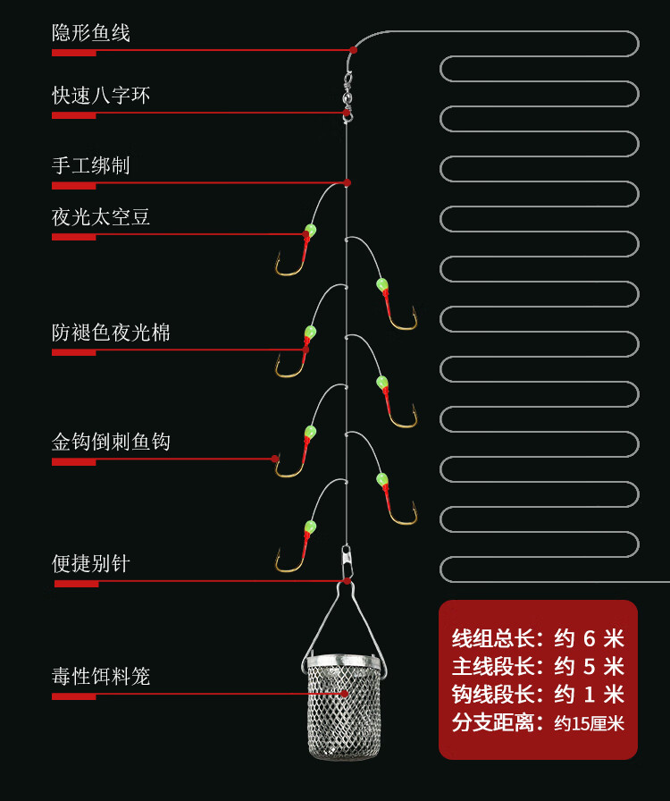 白条串钩线组七星钩钓组白光金钩7钩带笼子钓笼钩白条钩专杀神器 【15