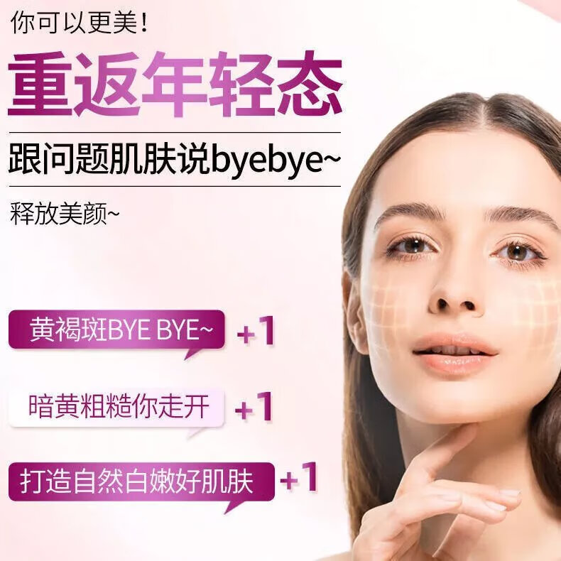 白羊丹 45粒/瓶*2瓶 体恒健羊丹肽素内调羊胎盘