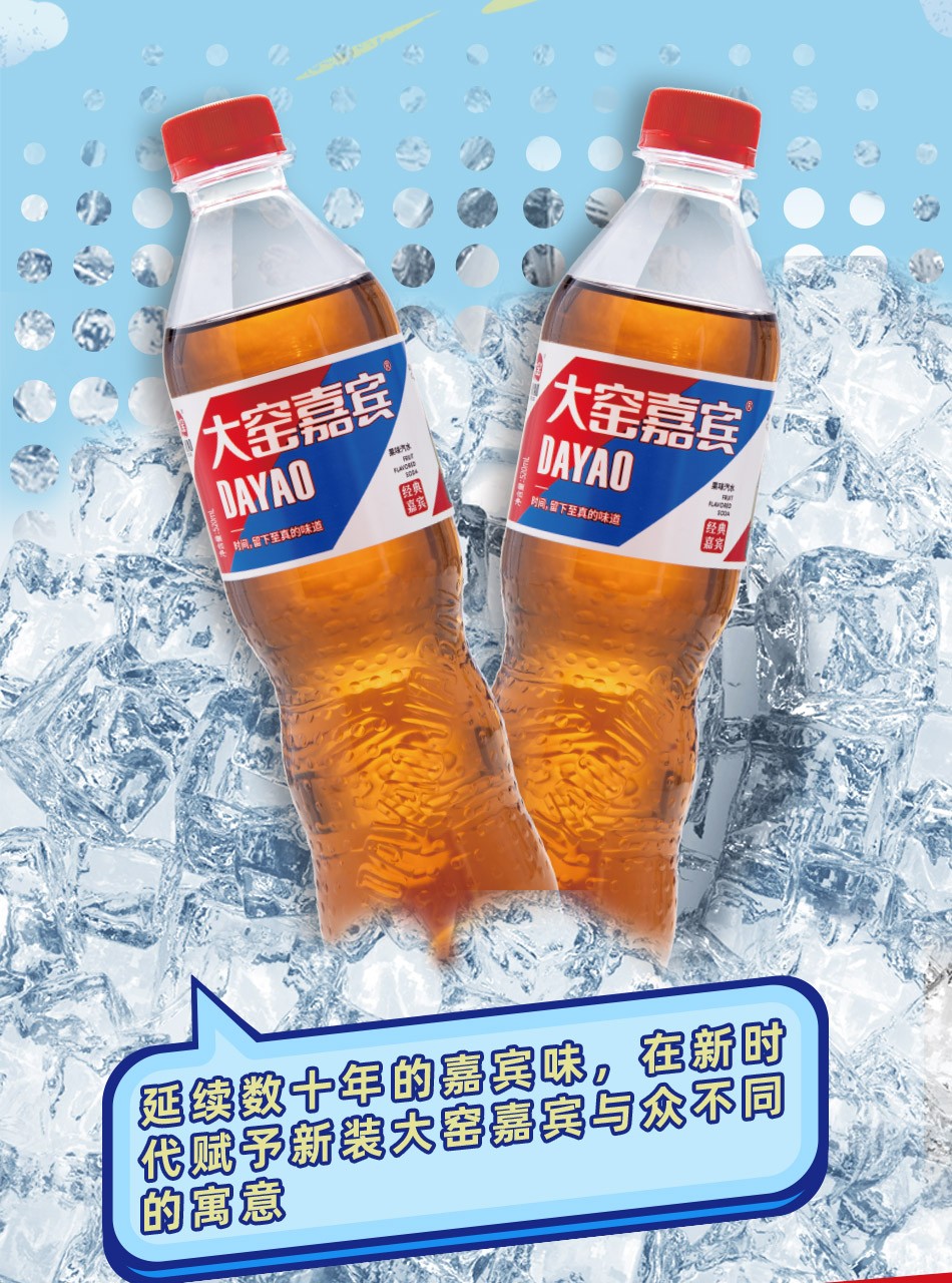 大窑嘉宾pet瓶装大窑汽水520ml*3瓶新客体验装【图片 价格 品牌 报价