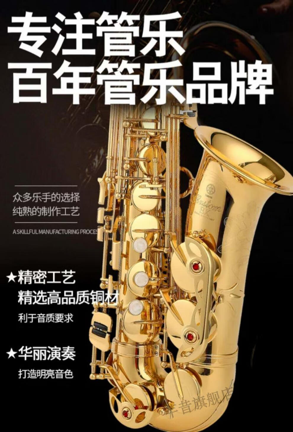 国外乐器雅马哈yas875ex82z62降e中音萨克斯次中音高音初学学生成人