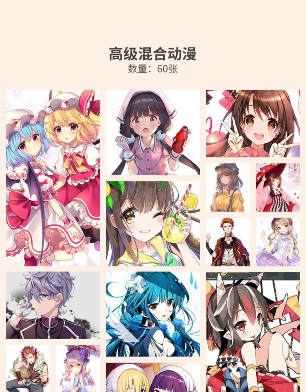 动漫临摹卡漫画美术初级绘画素材儿童卡通图片人物卡片 混合动漫2【60