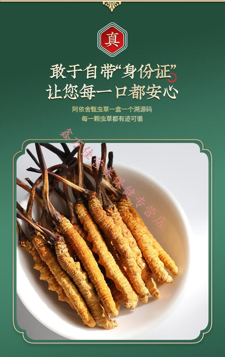 现货直邮2021阿依舍新鲜冬虫夏草鲜虫草30根07克根礼盒装鲜草旗舰店30