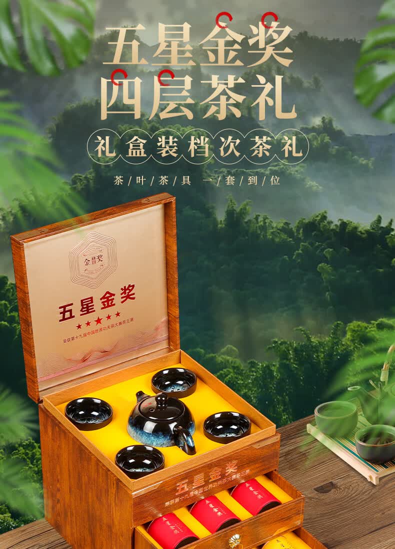 金奖正山小种红茶茶叶高端礼盒装肉桂岩茶送礼佳品一件265g 高端金奖