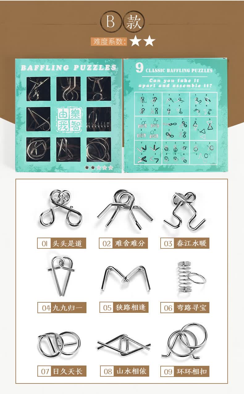 解环全套解扣环入门款铁环扣儿童空间玩具 f44-二阶九连环22cm【图片