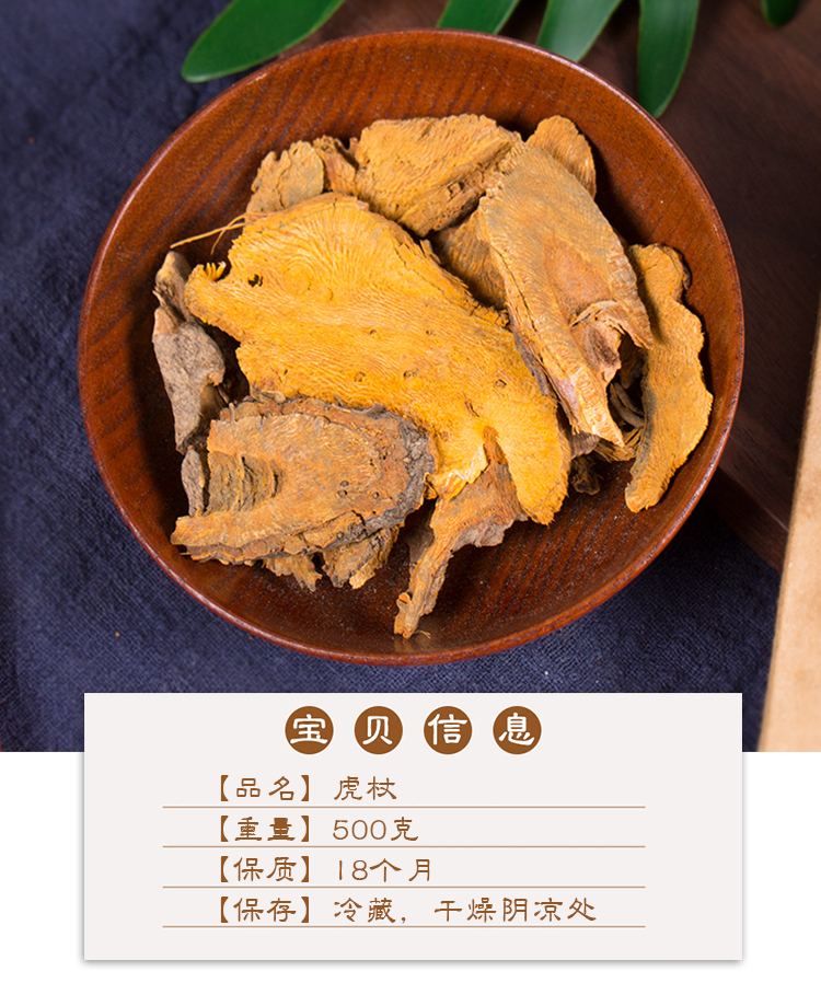 克无硫无添加中药材野生新鲜虎杖根苦杖斑杖苦杖根可磨粉【图片 价格