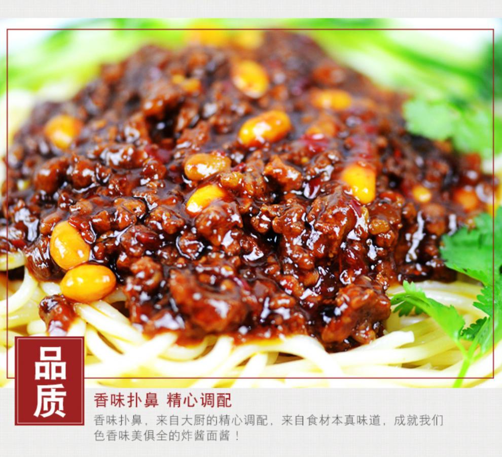 炸酱面酱280g*2瓶装老北京拌面酱黄豆酱面条调料杂酱面炸酱肉燥酱