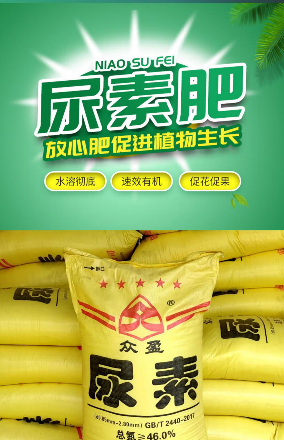 尿素肥料种菜蔬菜有机肥速效氮肥化肥花卉通用复合肥农用专水溶肥 氮