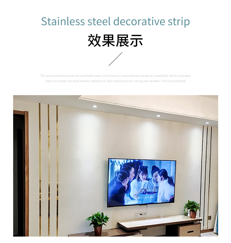 燕穆兰 钛合金装饰条电视背景墙自粘不锈钢钛金条金属平板条石膏线美