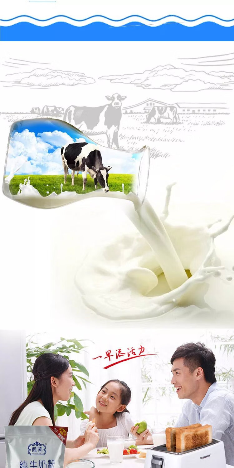 西蒙牌牛奶粉健康营养成人儿童冲饮早餐饼干酸奶烘焙内蒙特产奶粉 纯