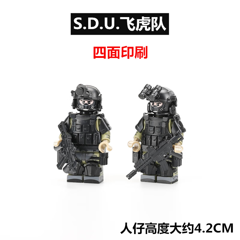 兼容现代香港警察机动人仔飞虎队拼装军事特种兵小人积木玩具 飞虎队f