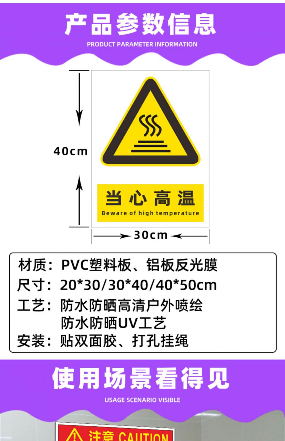当心注意高温小心烫伤标识牌工厂车间高温危险请勿触摸警示牌定制