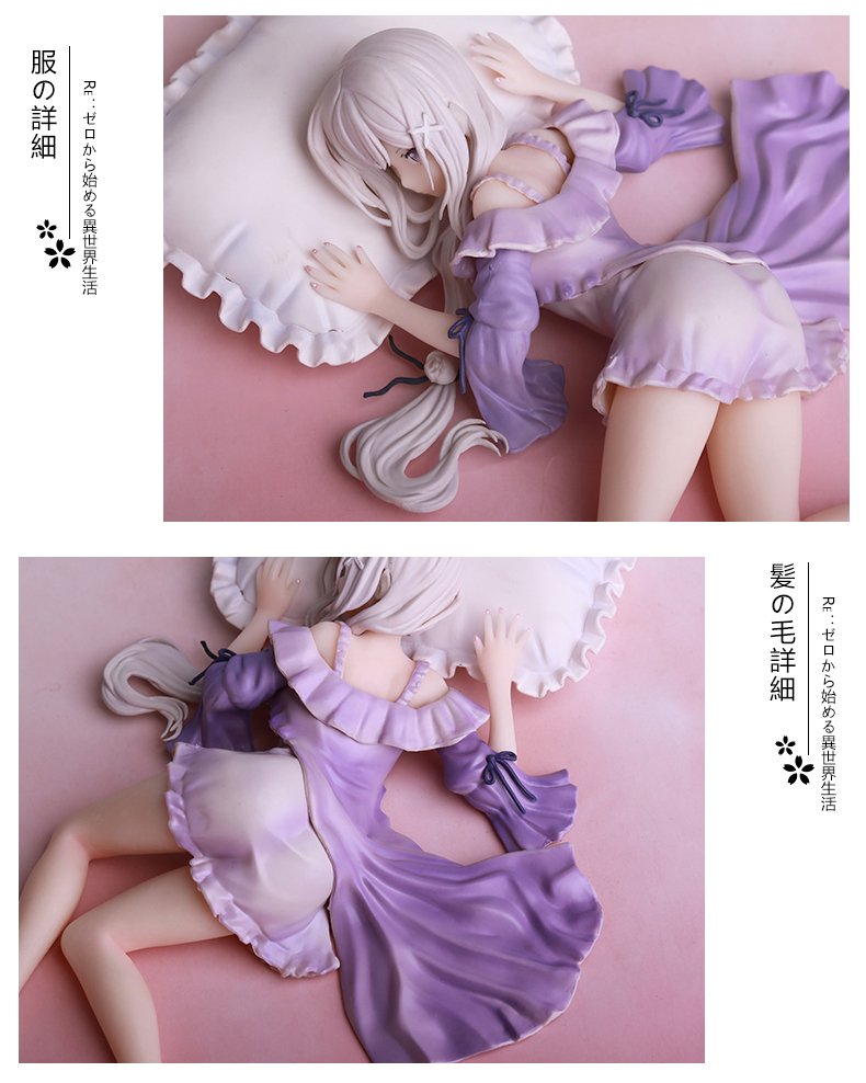 艾米莉亚手办从零开始的异世界生活艾米利亚动漫二次元女睡姿艾米利亚