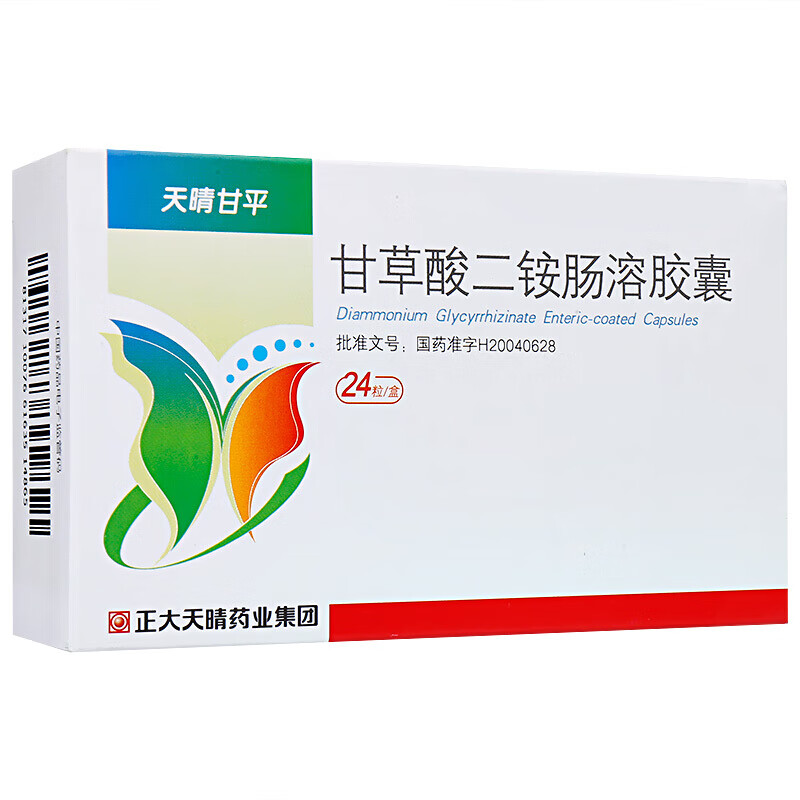 天晴甘平 甘草酸二铵肠溶胶囊 50mg*24粒 肝炎用药【图片 价格 品牌 
