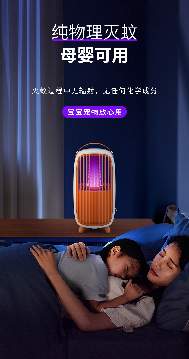 纯物理光波灭蚊灯灭蚊灭蚊灯家用婴幼儿孕妇静音光波usb驱蚊器神器插