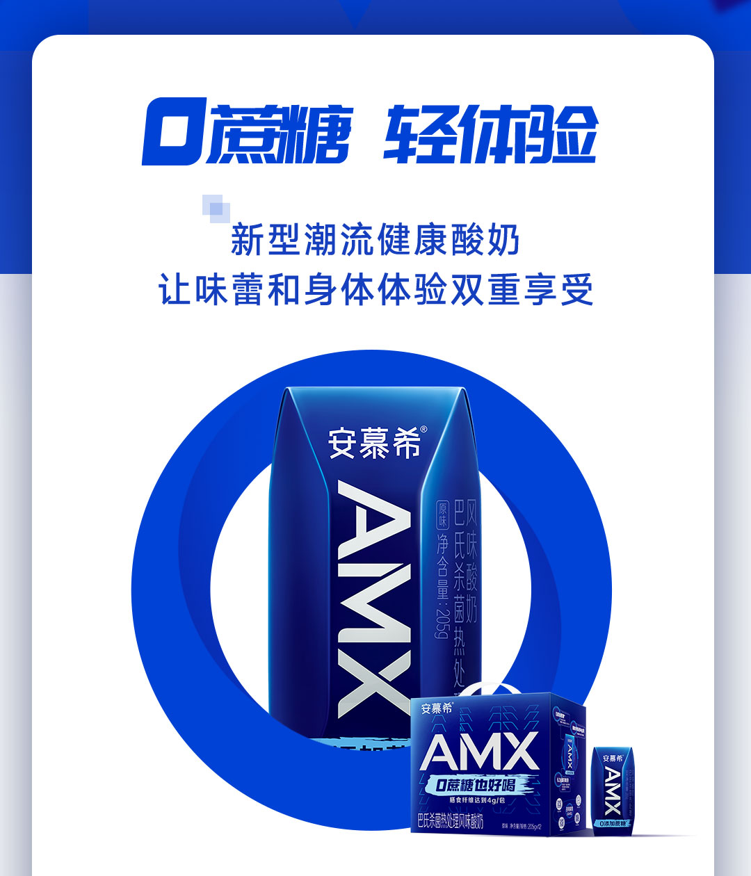 安慕希amx冠图片图片