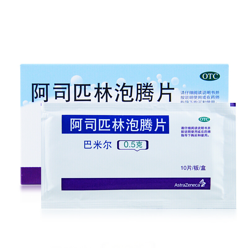 阿斯利康 巴米尔阿司匹林泡腾片 0.5g*10片 神经痛痛经