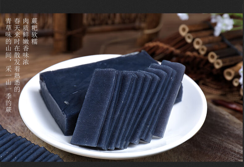 逺东 贵州特产蕨粑 蕨根粑粑350gx4袋蕨粑炒腊肉【图片 价格 品牌