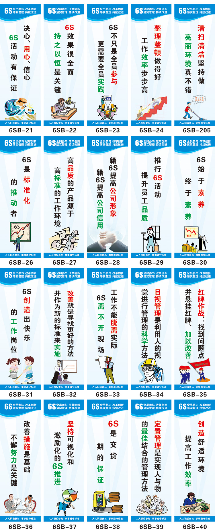 6s车间kt板标语公司工厂质量宣传海报画背胶贴纸品质现场管理展板 1张