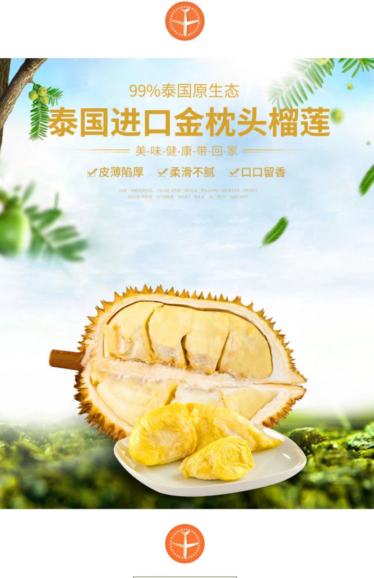 榴莲上的商标颜色图片