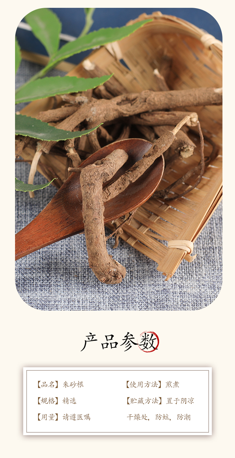 中药材 朱砂根 凤凰肠 小罗伞 铁凉伞 500g 铺【图片 价格 品牌 报价