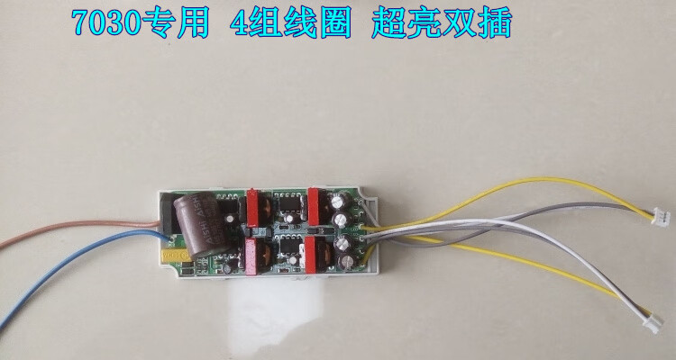 器三段 24w36w50w恆流雙色led驅動電源7030變色吸頂燈分段調光鎮流器